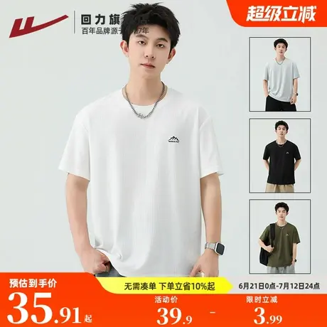 回力速干短袖男夏季新款半袖冰丝透气运动上衣男士跑步正肩T恤商品大图