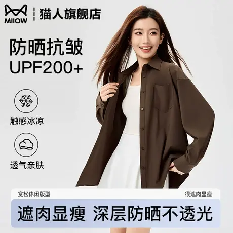 猫人黑色防晒上衣女士2025新款夏季轻薄透气遮肉显瘦垂感外套衬衫商品大图