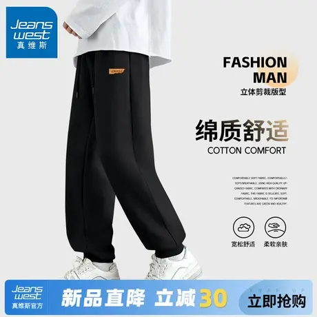 GV真维斯卫裤男款重磅春秋宽松休闲长裤男2025新款束脚运动裤子A商品大图