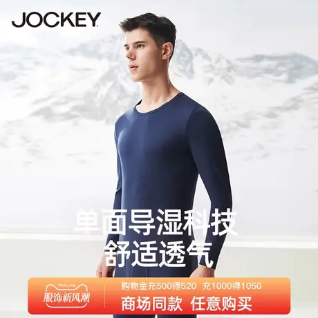 jockey秋冬男士纯棉保暖内衣单面导湿纯色简约秋衣秋裤棉毛衫套装图片