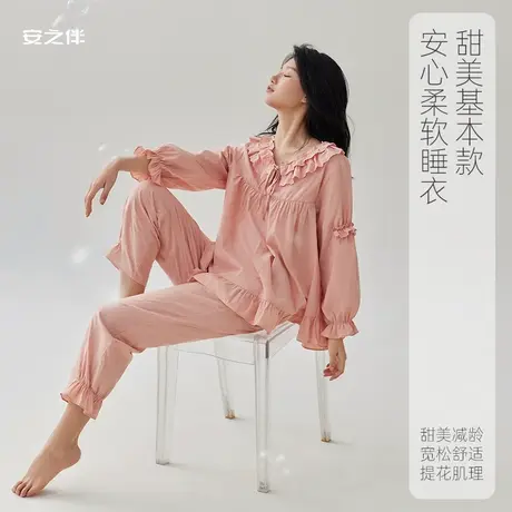 安之伴【安心睡眠】家居服女春秋纯棉长袖休闲甜美高级感睡衣套装图片