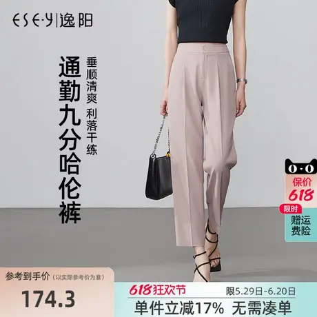 逸阳九分烟管裤2025夏季薄直筒宽松高腰显瘦樱花粉冰丝凉爽哈伦裤商品大图