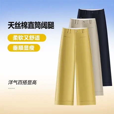 黄色莱赛尔天丝棉休闲窄版直筒裤女夏季薄款垂顺凉爽九分阔腿裤子商品大图