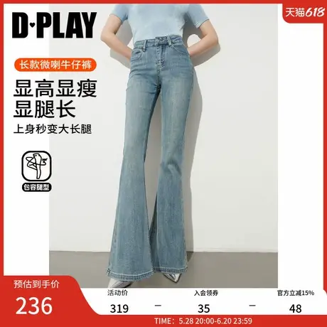 DPLAY2025年春季新款蓝色微喇牛仔裤女浅色复古时尚喇叭裤裤子商品大图
