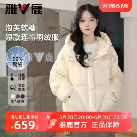 雅鹿短款泡芙羽绒服女2025冬季新款时尚加厚直筒精致连帽保暖外套商品大图