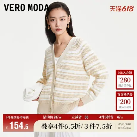 Vero Moda奥莱针织开衫女秋冬新款慵懒舒适条纹毛衣外套上衣百搭商品大图