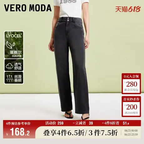 Vero Moda奥莱牛仔裤女夏季新商场同款街头风高腰阔腿宽松长裤子图片