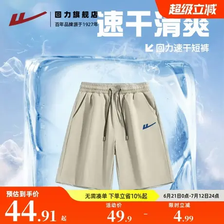 回力卡其色冰丝短裤男款夏季美式潮流五分裤男装透气休闲沙滩裤A图片