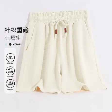 KWV真维斯杏色华夫格透气休闲运动短裤女2025新款夏季外穿小个子商品大图