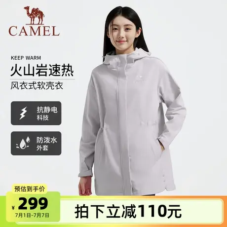 骆驼女装软壳衣外套女2025春夏连帽中长款风衣速热防泼水防风外套商品大图