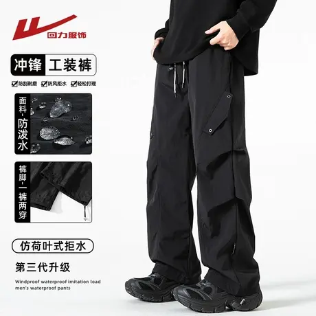 回力冲锋裤男夏季2025新款户外机能风伞兵工装裤宽松直筒休闲长裤图片