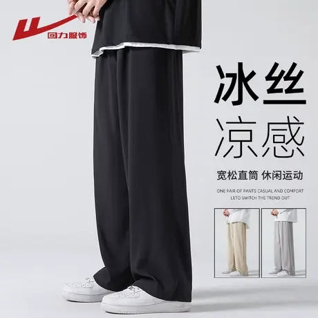 回力冰丝裤子男士夏季薄款2025新款宽松直筒卫裤男生运动休闲长裤图片
