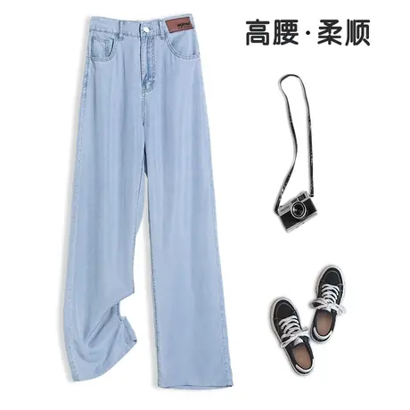 浅色阔腿牛仔裤女春秋2023年新款高腰显瘦垂感宽松窄版直筒裤子夏商品大图