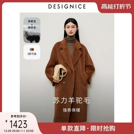 迪赛尼斯2023年冬美拉德高级感通勤苏力羊毛大衣中长款毛呢外套女图片