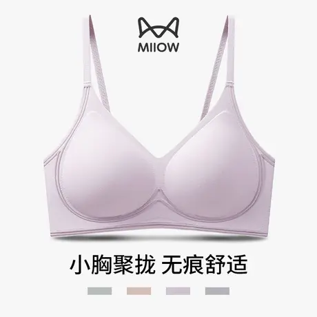 MiiOW/猫人小胸聚拢内衣女无痕舒适胸罩收副乳防下垂文胸2024春季图片