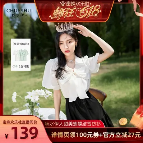 【蜜蜂欢乐社】秋水伊人甜美蝴蝶结V领雪纺衫花苞袖减龄短袖上衣商品大图