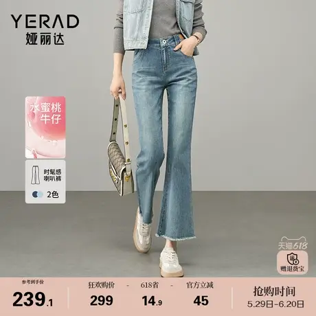 娅丽达时髦微喇牛仔裤女2025春新款小个子九分女裤浅色毛边喇叭裤商品大图