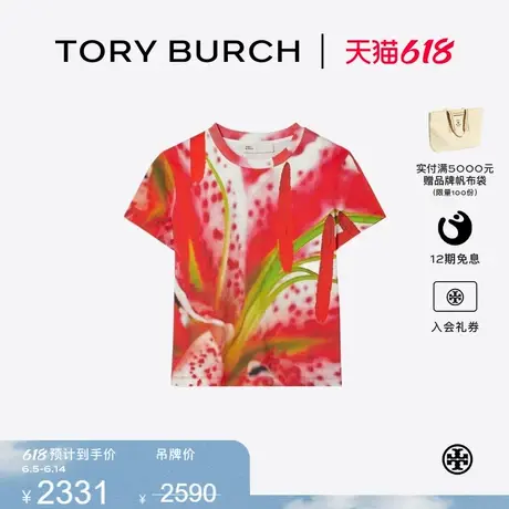 TORY BURCH 汤丽柏琦 休闲印花棉质T恤 168949商品大图