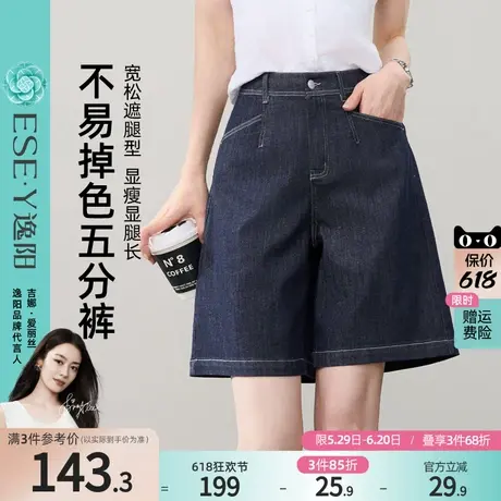 逸阳不易褪色五分牛仔短裤女2025年夏季新款弹力A字版显瘦短裤子商品大图