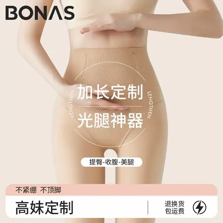 高个子加长版水光袜光腿神器不掉档秋冬裸感打底袜提臀收腹连裤袜图片