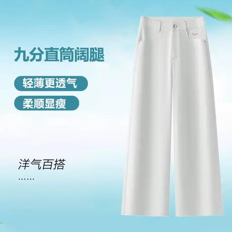 莱塞尔天丝九分阔腿裤女夏季薄款窄版直筒裤凉感舒适高腰休闲裤商品大图