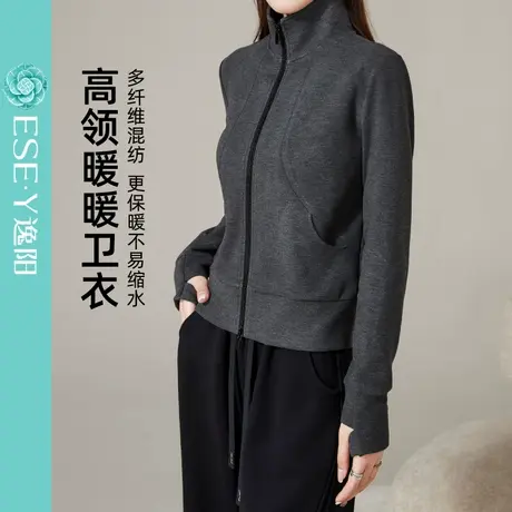 逸阳立领拉链卫衣女2025秋冬新款运动风保暖长袖开衫显瘦正肩外套商品大图