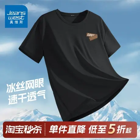 GV真维斯黑色运动T恤男夏季宽松大码短袖男款冰丝网眼透气速干衣A图片