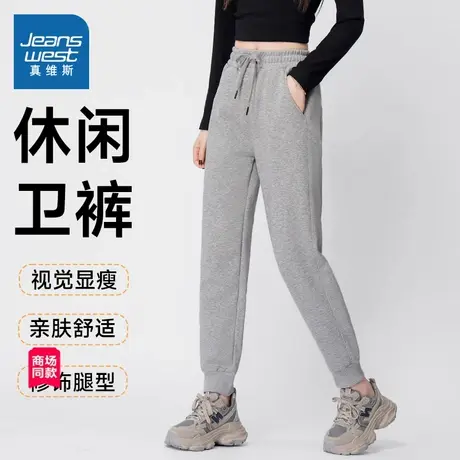 【商场同款】真维斯女装修身休闲卫裤2025春季新款束脚裤慢跑长裤商品大图