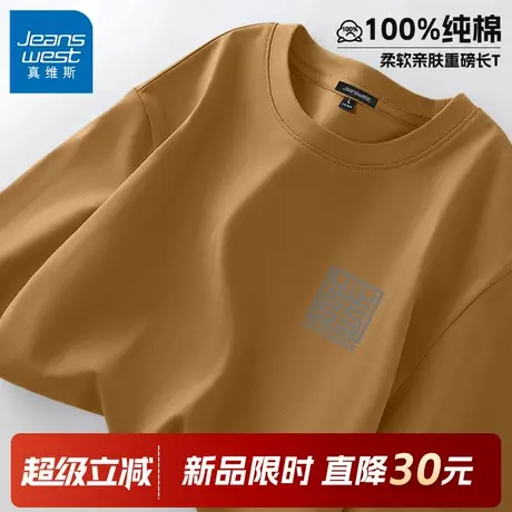 GV真维斯纯棉长袖t恤男士秋季潮牌简约中年宽松内搭打底衫男体恤C图片