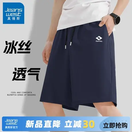 GV真维斯冰丝短裤男夏季速干透气五分裤男士轻薄款凉感运动裤子A图片