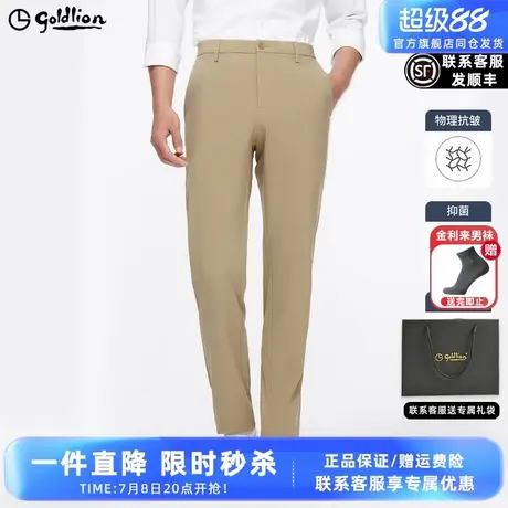 【轻薄抗皱】金利来25夏季新款男士弹力抑菌透气直筒商务休闲裤男图片