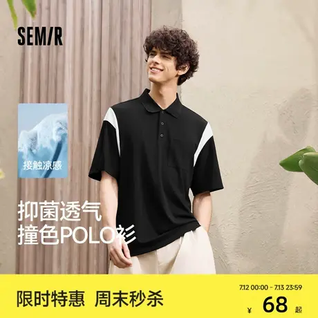 森马POLO衫男凉感抑菌短袖t恤撞色拼接上衣2025新款夏装时尚休闲图片