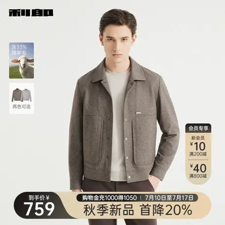 【含绵羊毛】利郎官方 休闲夹克男2025秋季新款短款翻领男装外套图片