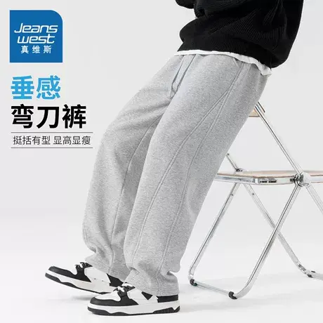 NN真维斯弯刀裤子男款春秋季2025新款卫裤男运动长裤青少年休闲裤图片