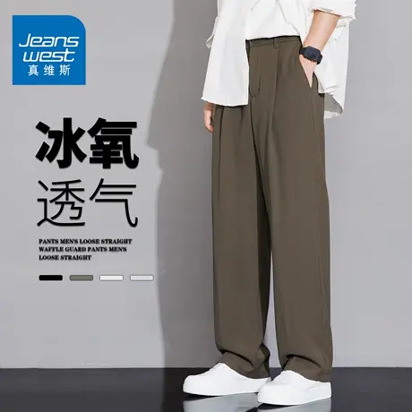 GQ真维斯夏季冰丝宽松透气直筒阔腿显瘦休闲轻薄透气长裤子男士商品大图