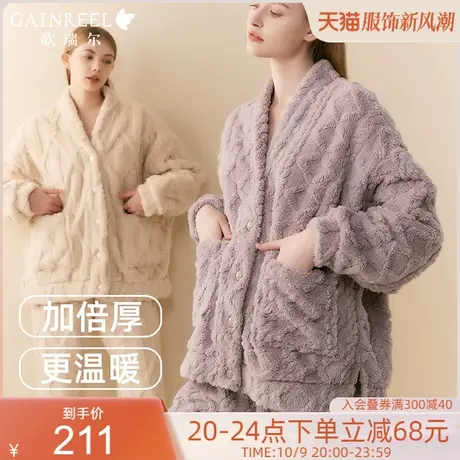 歌瑞尔秋冬加绒法兰绒睡衣女保暖柔软加厚珊瑚绒可外穿家居服套装图片