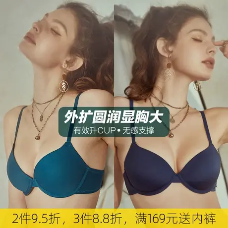 艾舒客无痕内衣女聚拢小胸薄文胸大胸显小有钢圈性感光面胸罩套装图片