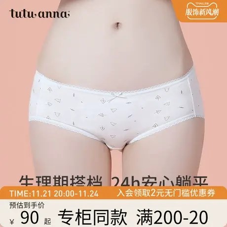 tutuanna内裤女 棉质柔软纯色可爱印花2条装防侧漏中腰生理内裤女图片