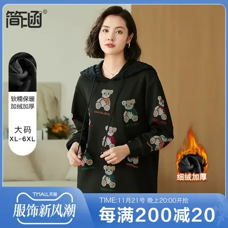 大码女装高端轻奢大气胖mm新款秋冬加肥加大贵夫人加绒上衣图片