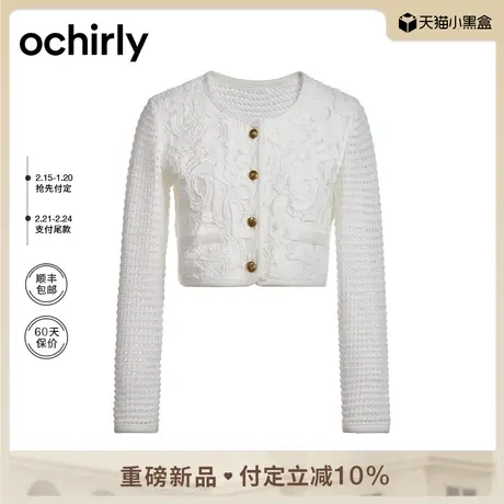 ochirly&Blythe小布系列肌理感针织外套女2024新款早春镂空短款图片