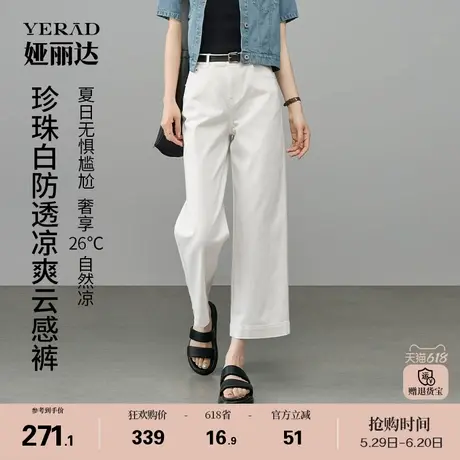 娅丽达八分阔腿牛仔裤女2025新款夏季薄款宽松显瘦直筒白色女裤子商品大图