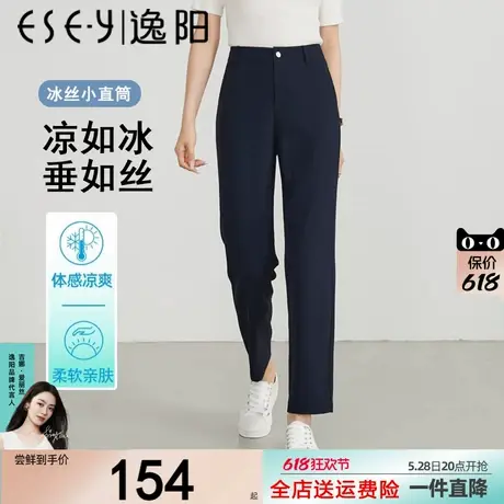 逸阳九分冰丝藏蓝色小直筒裤女2025夏季薄款休闲高腰显瘦西装裤子商品大图