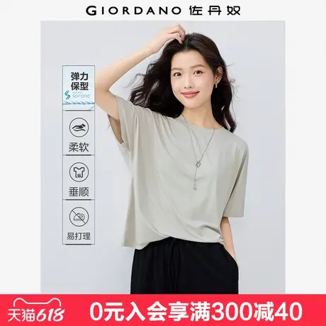 佐丹奴抗皱保型T恤女新款易打理垂感圆领宽袖口短袖上衣13325237图片