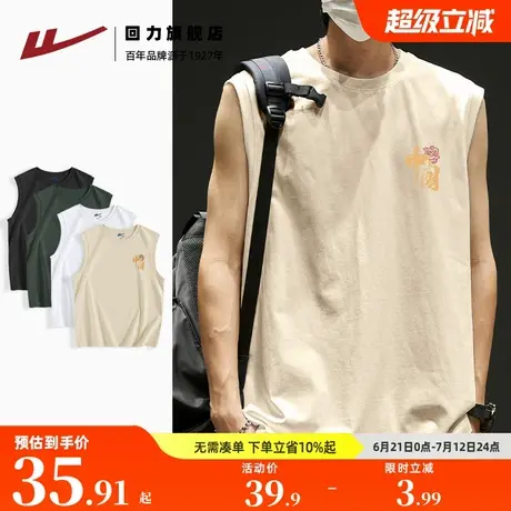 回力米色简约潮牌男纯棉背心夏季宽松透气无袖运动健身篮球服潮S图片