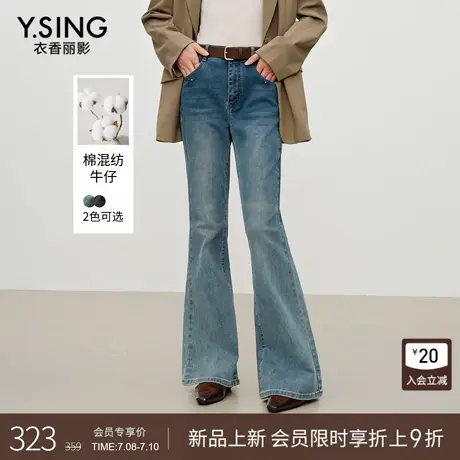衣香丽影显高显瘦喇叭裤牛仔裤女士2025年秋装新款港风复古长裤子商品大图