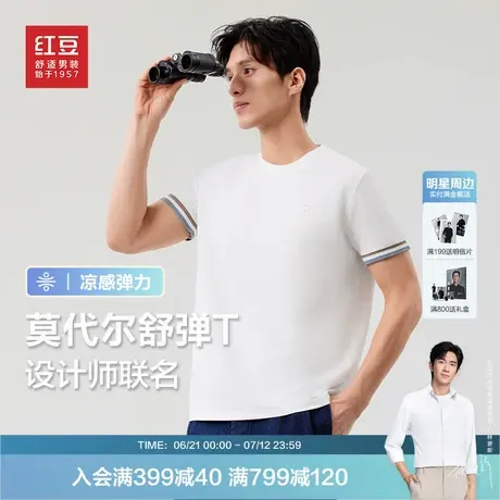 【凉感莫代尔】红豆短袖t恤男夏季圆领刺绣款白色男士体恤衫半袖商品大图