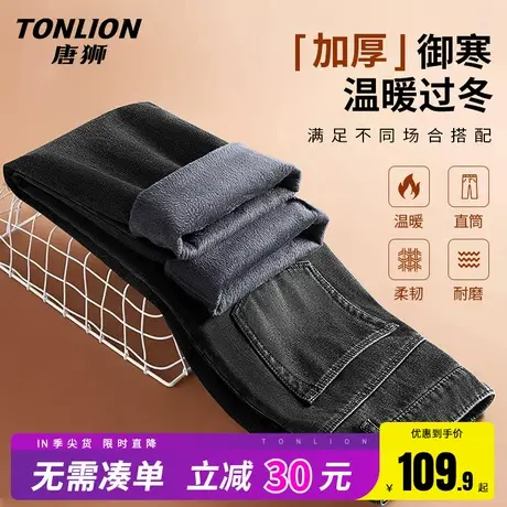 唐狮黑色加绒牛仔裤男冬季2025新款加厚潮牌宽松直筒一体绒裤子HW商品大图