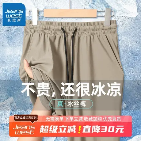 GV真维斯冰丝裤子男款夏季男士运动裤男生宽松休闲速干束脚裤B商品大图