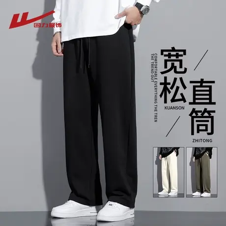 回力黑色休闲卫裤男士春秋季2025新款宽松直筒阔腿男生运动长裤子图片