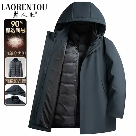 老人头可拆卸内胆羽绒服男士中长款加厚保暖2023新款冬装外套连帽商品大图